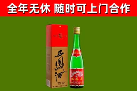 梅州市回收西凤酒